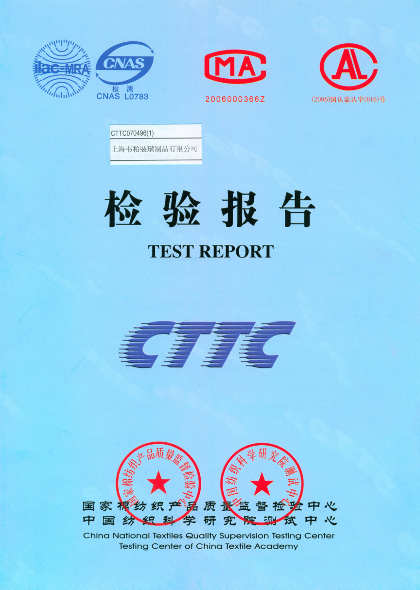 韋柏紗網(wǎng)防水3級(jí)，拒油6級(jí)，甲醛0