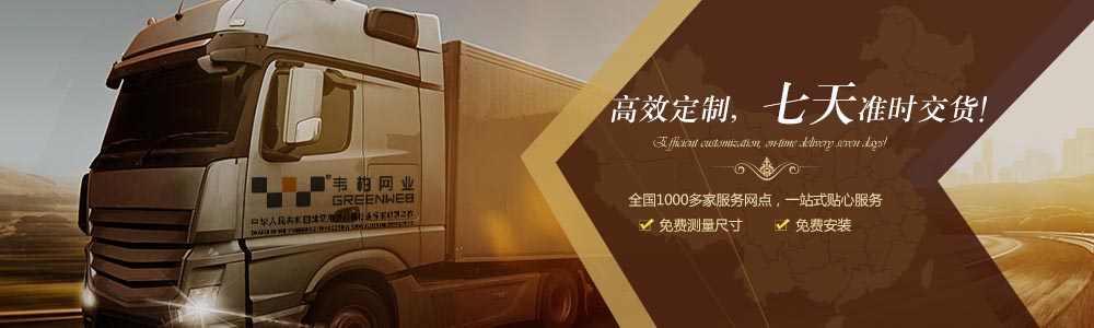 紗網(wǎng) 紗網(wǎng)