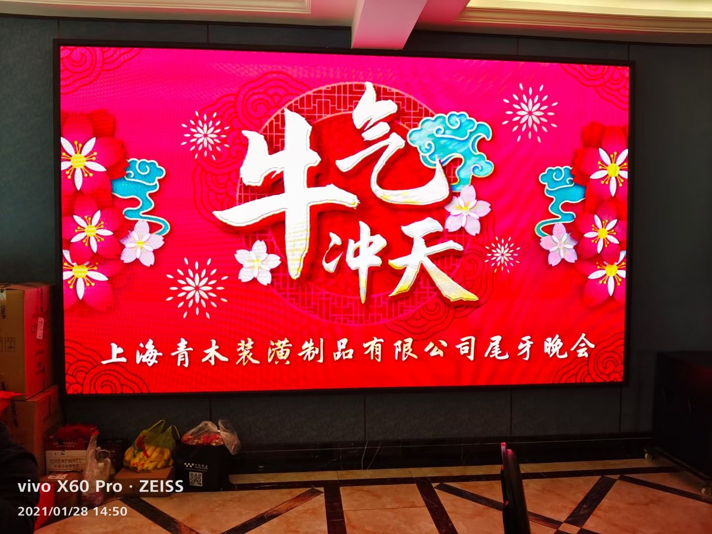 2020韋柏年會總結(jié)